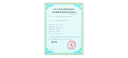 計算機軟件著作權登記證書